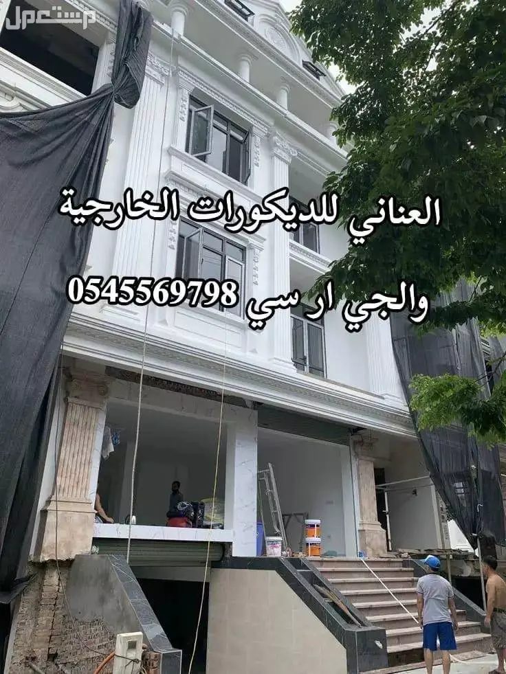 جى ار سي جدة  في الطائف بسعر 10 ريال سعودي