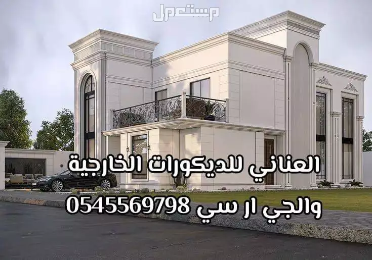 جى ار سي جدة  في الطائف بسعر 10 ريال سعودي