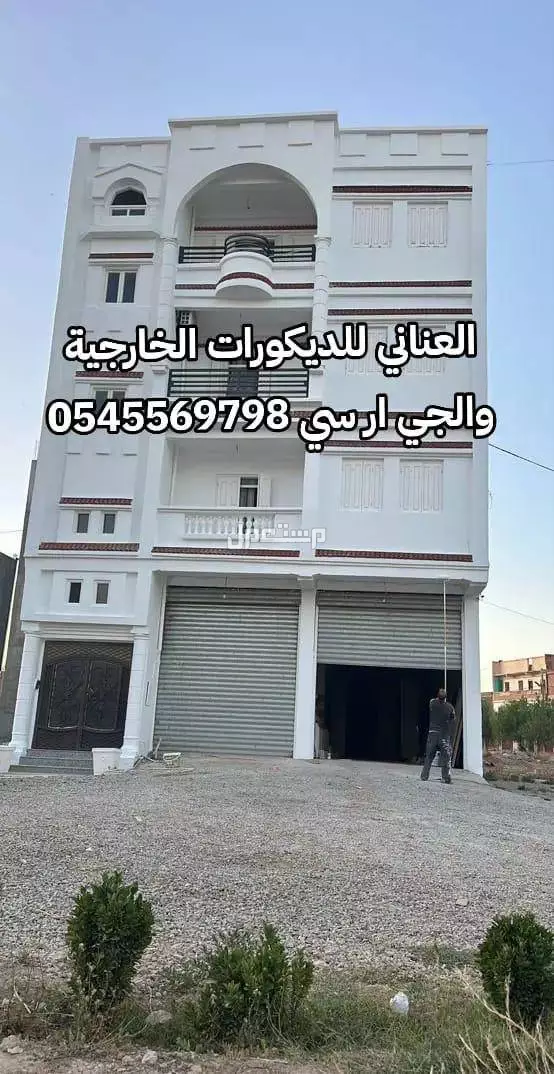 جى ار سي جدة  في الطائف بسعر 10 ريال سعودي