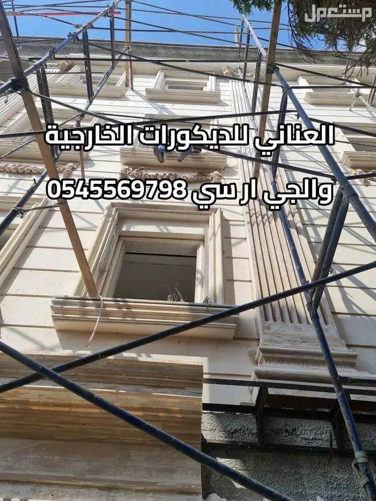 جى ار سي جدة  في الطائف بسعر 10 ريال سعودي