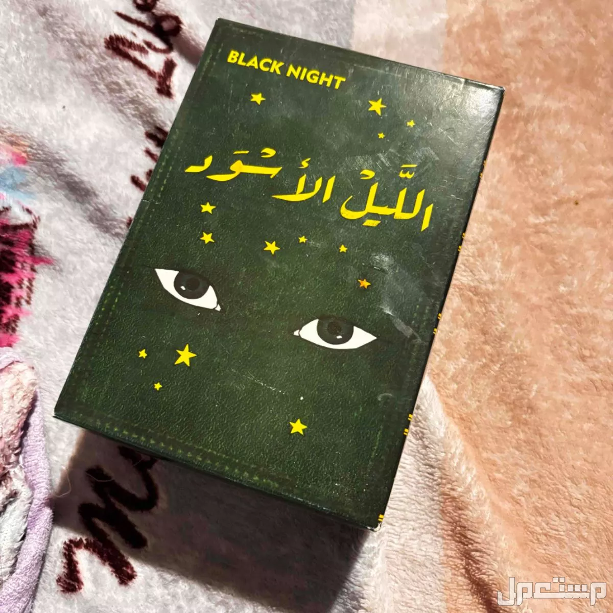 شريتها في الرياض بسعر 50ريال سعودي لعبه الليل الاسود