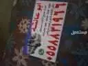 شراء الأثاث المستعمل بالرياض حي طويق
