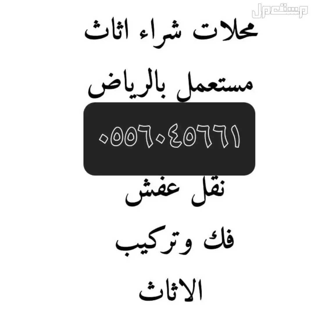 شراء مكيفات مستعملة حي المهدية غرب الرياض