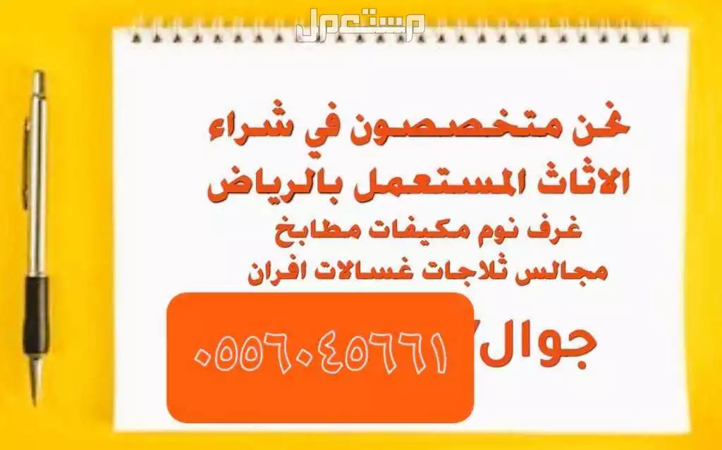 شراء مكيفات مستعملة حي ظهرة نمار غرب الرياض