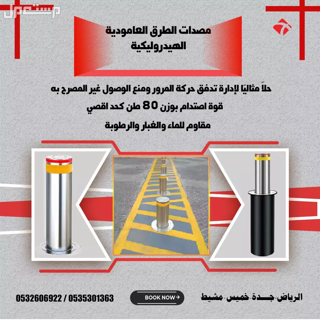 حاجز هيدروليكي عمودى قابل للسحب الأوتوماتيكي قوة تحمل اصطدام 30 طن
