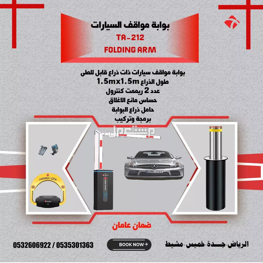حاجز هيدروليكي عمودى قابل للسحب الأوتوماتيكي قوة تحمل اصطدام 30 طن