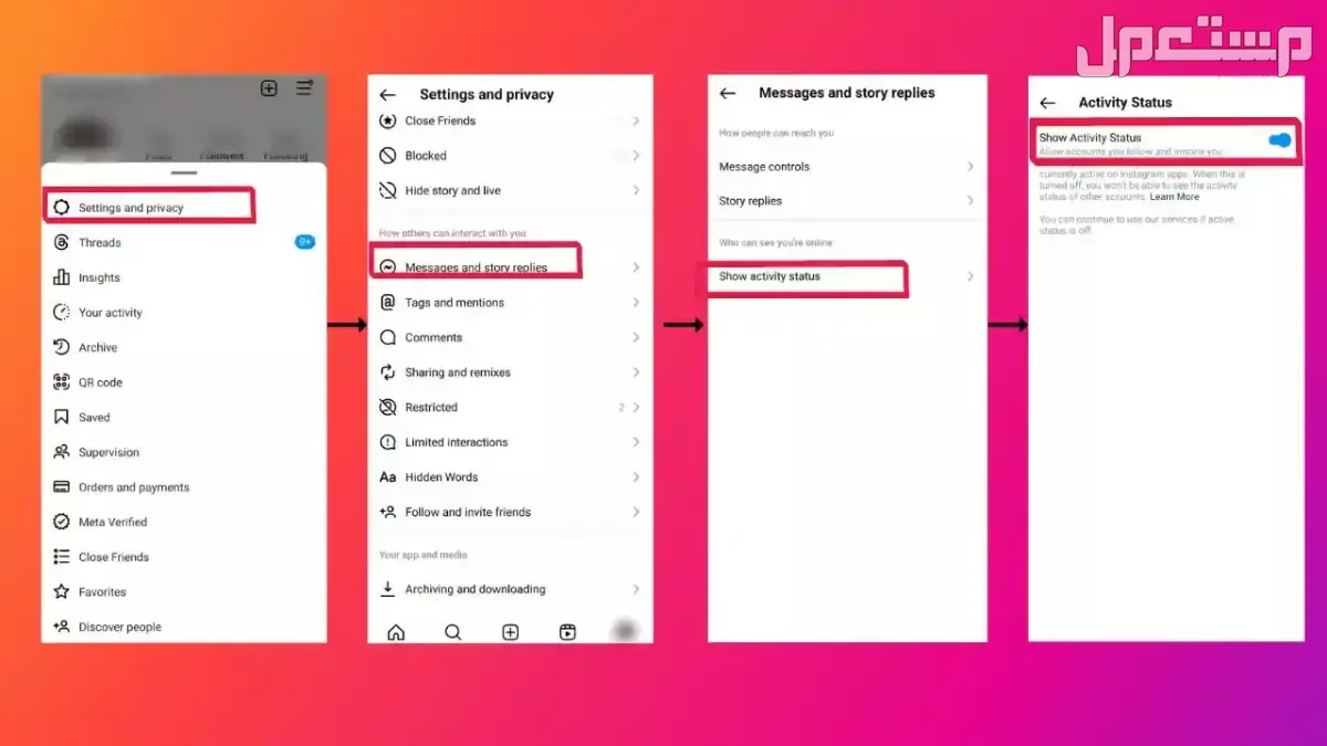 كيفية اخفاء ظهورك على انستقرام بالخطوات والصور