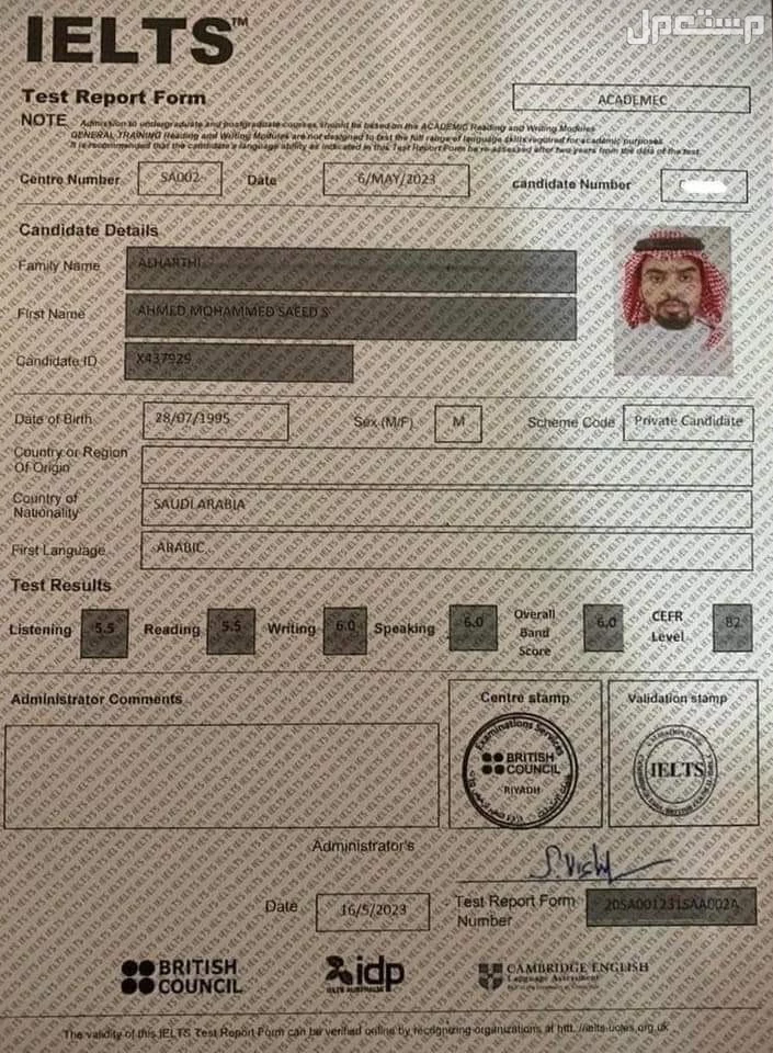 شهادات ايلتس معتمدة وموثوقة  في الخبر بسعر 2800 ريال سعودي