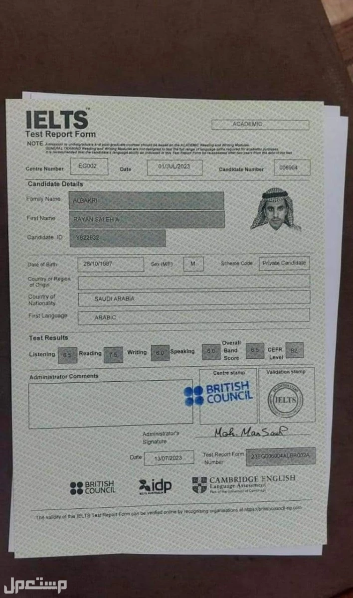 شهادات ايلتس معتمدة وموثوقة  في الخبر بسعر 2800 ريال سعودي