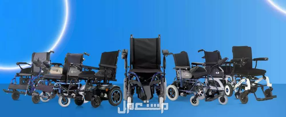 أفضل أنواع الكراسي المتحركة واسعارها 2025 في السعودية أفضل أنواع الكراسي المتحركة واسعارها 2025 في السعودية