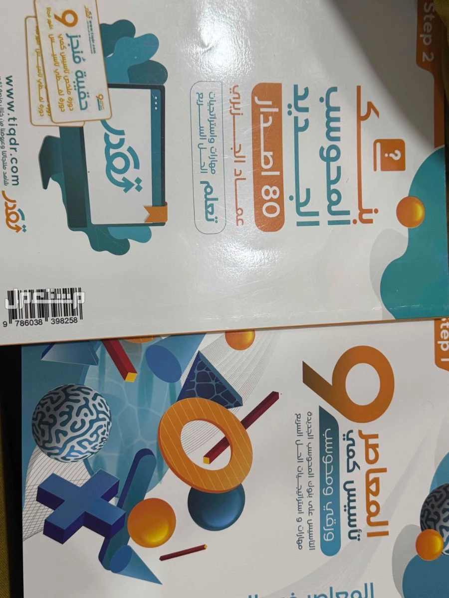 كتب قدرات للبيع ب 120 في الأحساء بسعر 120 ريال سعودي