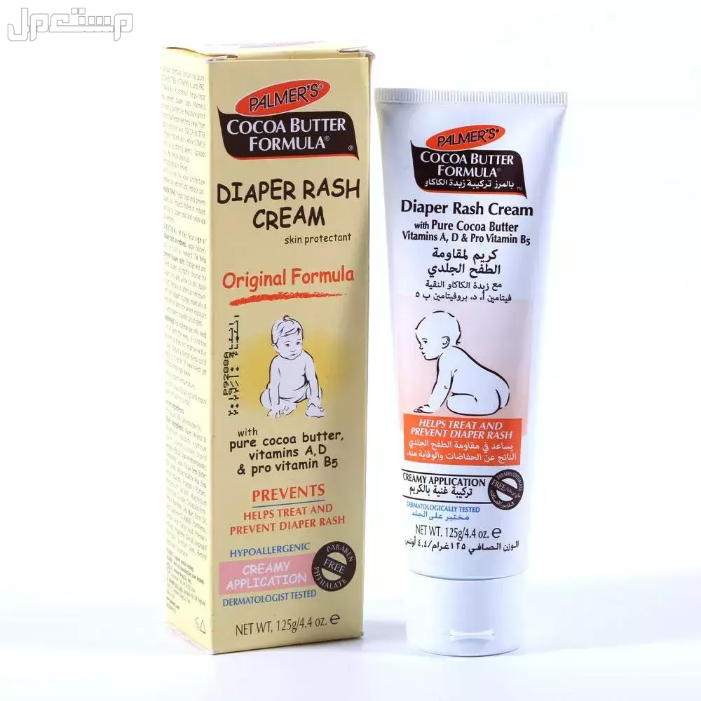 أفضل كريمات الحفاضات للأطفال 2025 والأسعار كريم بالمكس (Palmer's Diaper Rash Cream) لنعومة بشرة الطفل