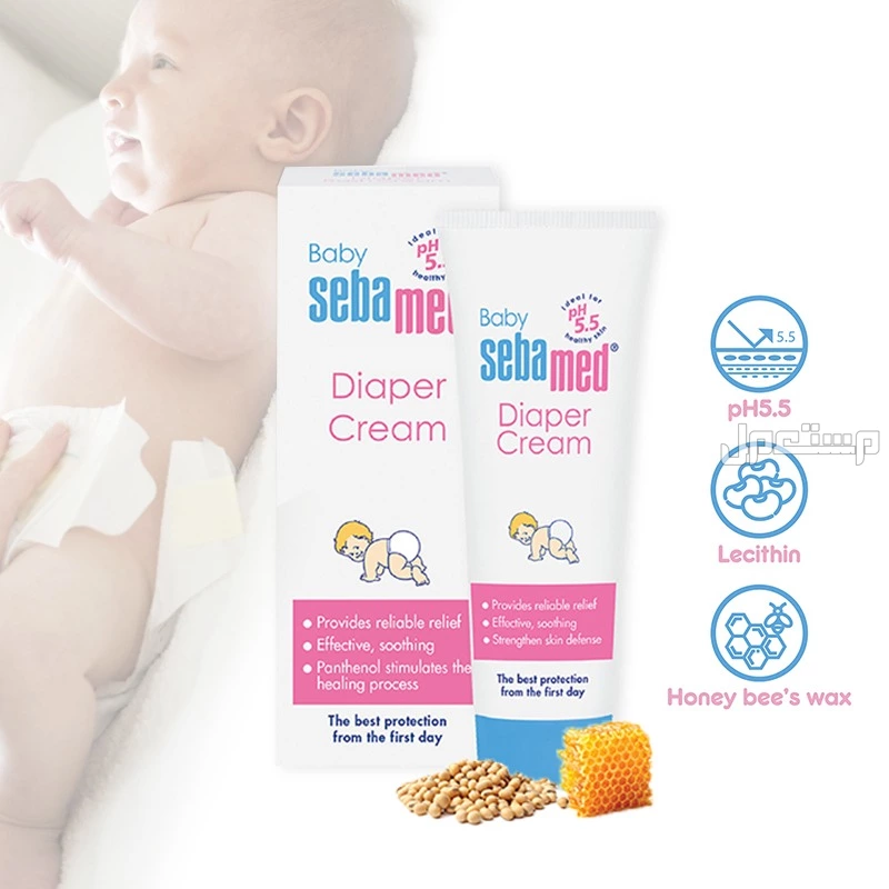 أفضل كريمات الحفاضات للأطفال 2025 والأسعار كريم سيباميد (Sebamed Diaper Rash Cream) لمنع التهيج