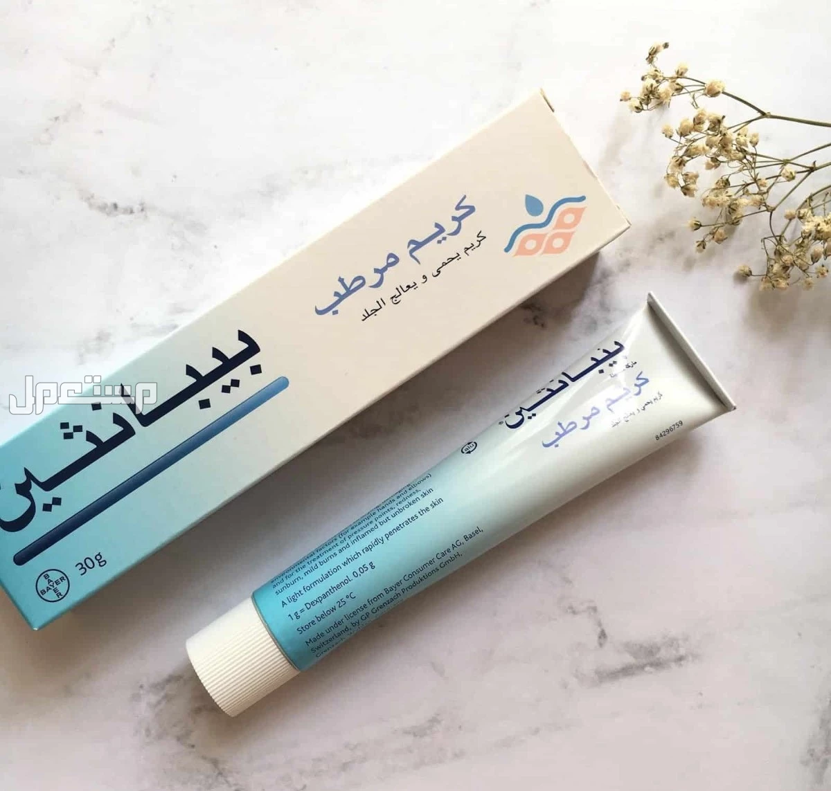 أفضل كريمات الحفاضات للأطفال 2025 والأسعار كريم بيبانثين (Bepanthen Cream) لترطيب بشرة الأطفال