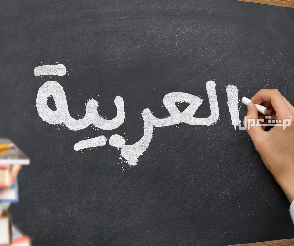 اذاعة مدرسية عن يوم اللغة العربية كاملة جاهزة للطباعة