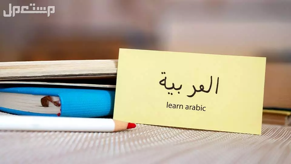 اذاعة مدرسية عن يوم اللغة العربية كاملة جاهزة للطباعة اليوم العالمي للغة العربية