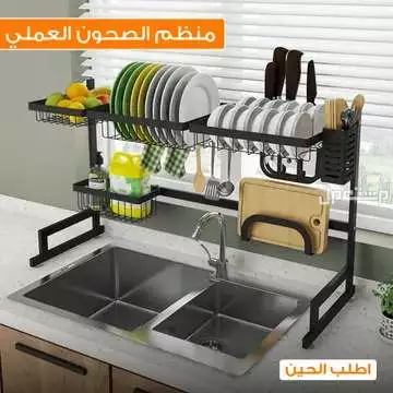 منظم أطباق و صحون للمطبخ متوفر للطلب لكل المدن والتوصيل والشحن مجانا