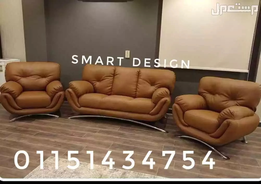 طقم انتريه مكتبي جلد مستورد كنبه 3معقد و 2فوتية متاح جميع الألوان