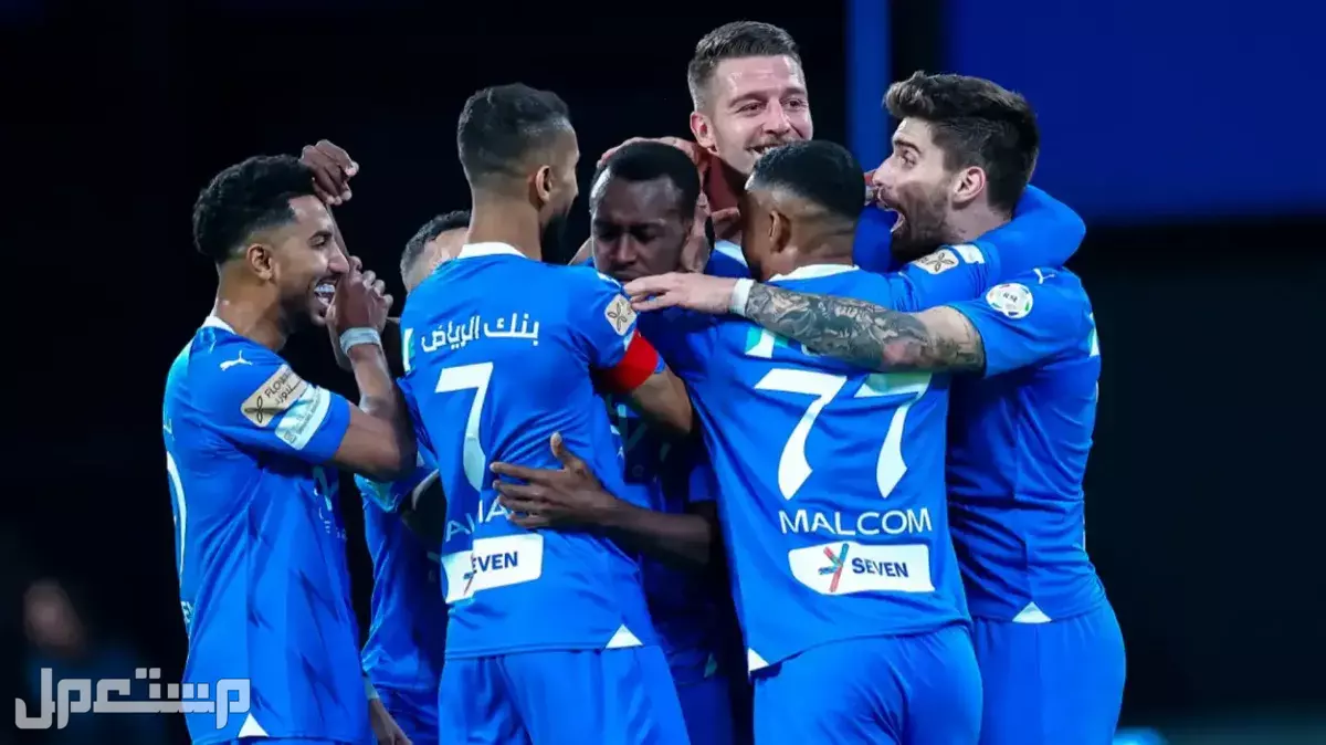 جدول مواعيد مباريات الهلال في كأس العالم للأندية 2025 فرحة لاعبين الهلال السعودي