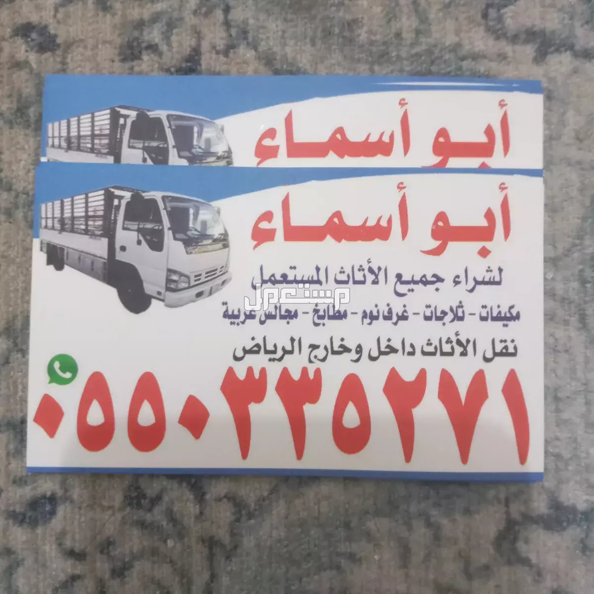 شراء الاثاث المستعمل بالرياض نشترى مطابخ مكيفات مستعمله بالرياض