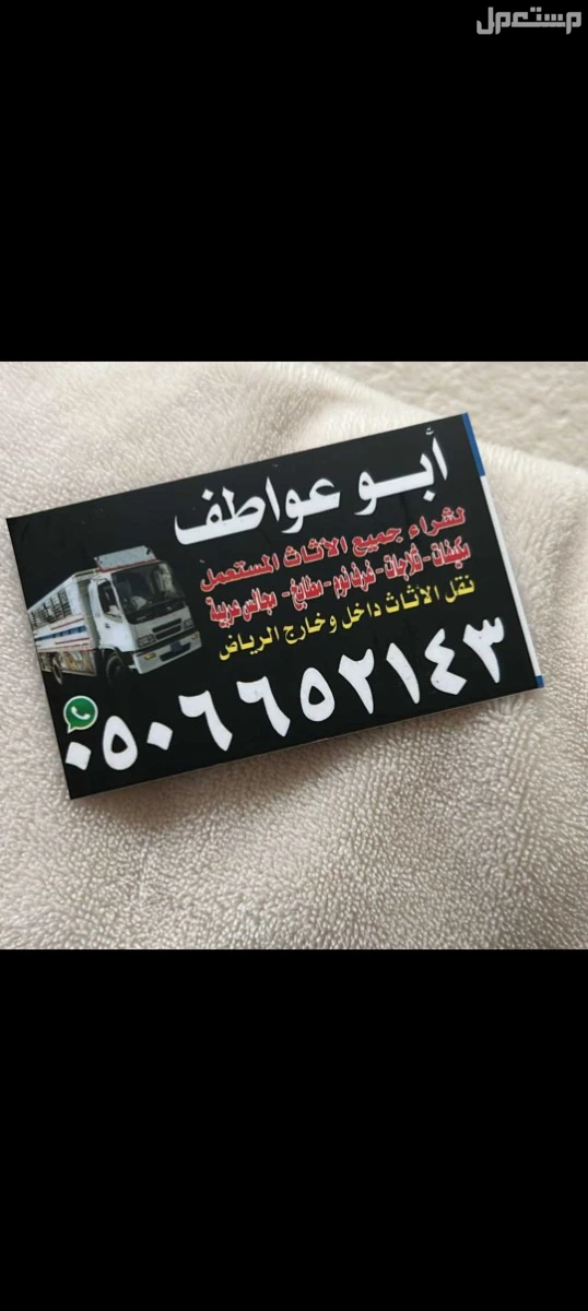شراء  مكيفات  غرف نوم  غسالات  أفران شقق مستودعات