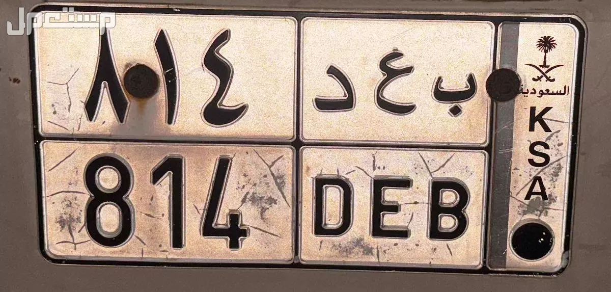 لوحة مميزة ب ع د - 814 - خصوصي في العيدابى بسعر 20 ألف ريال سعودي