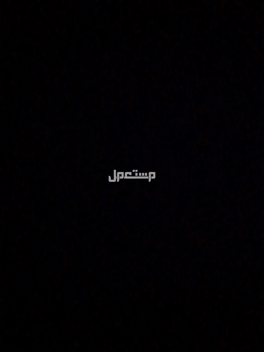 مبيد حشري لمكافحة النمل الابيض والحشرات