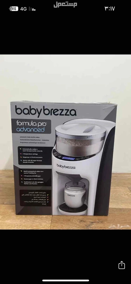 آلة صانعة الحليب babybrezza  ماكينه تحضير الحليب الجديدة والمتطورة فورميلا برو - أسود