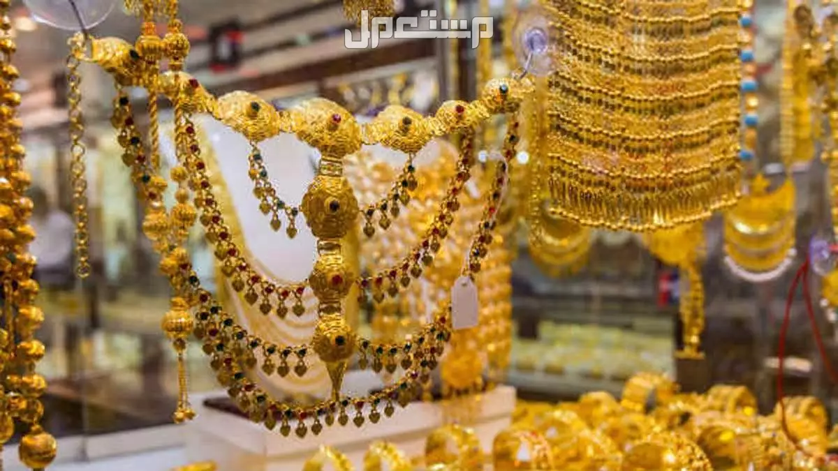 أيهما أفضل شراء الذهب المستعمل أم السبائك؟.. وأماكن الشراء 2025 أماكن بيع وشراء ذهب وسبائك في السعودية