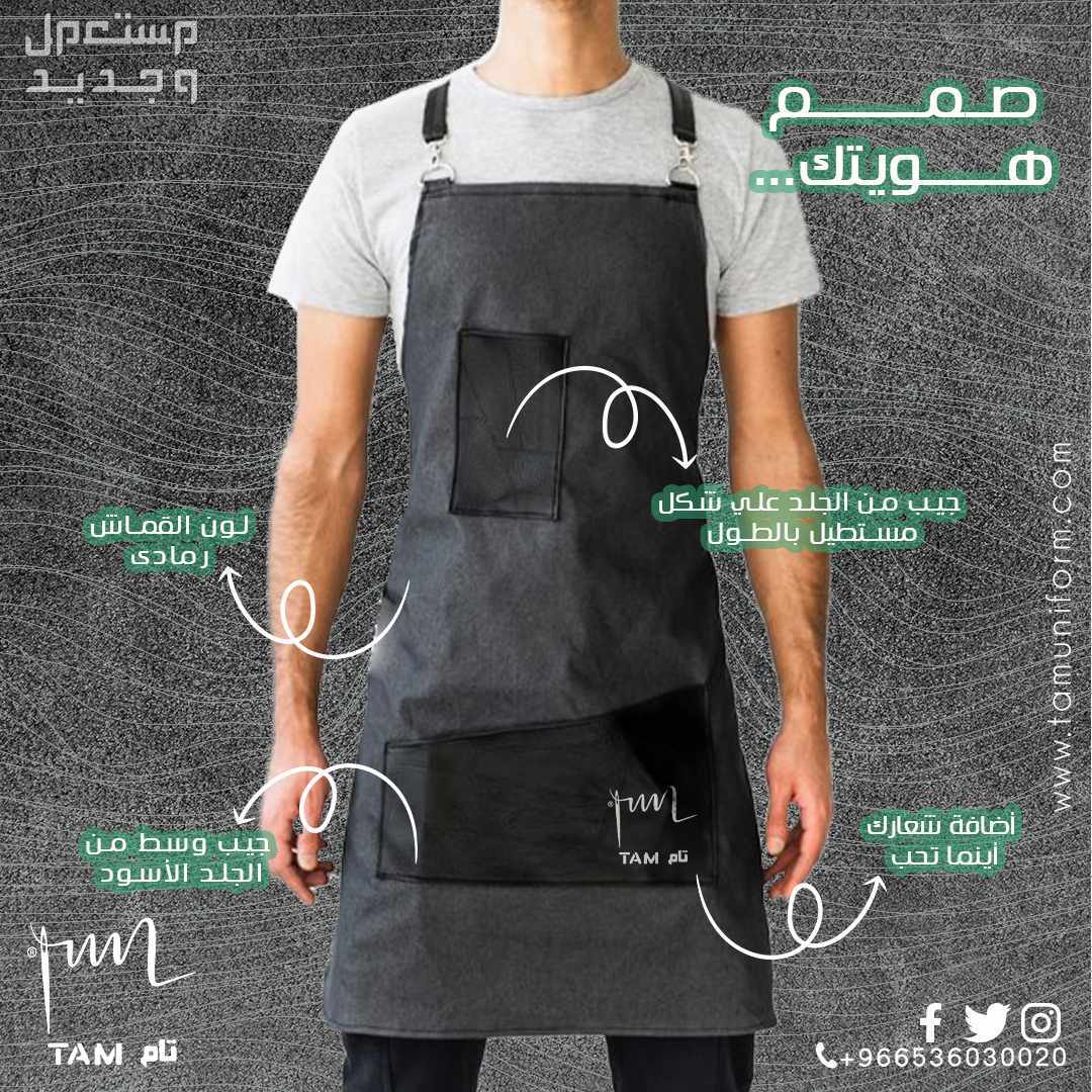 خياطه تيشرتات طباعه تطريز في المدينة المنورة بسعر 100 ريال سعودي