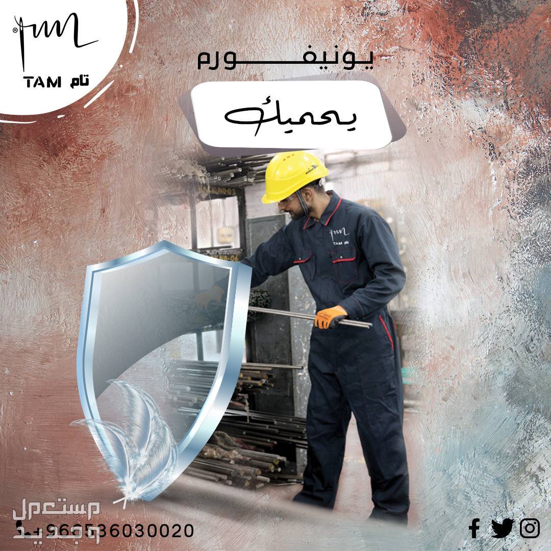 خياطه تيشرتات طباعه تطريز في المدينة المنورة بسعر 100 ريال سعودي