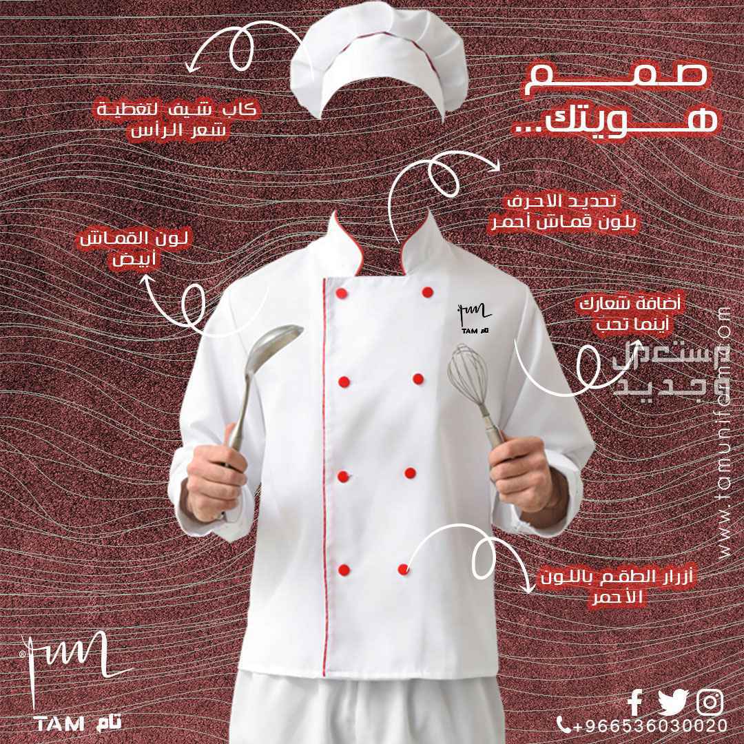 خياطه تيشرتات طباعه تطريز في المدينة المنورة بسعر 100 ريال سعودي