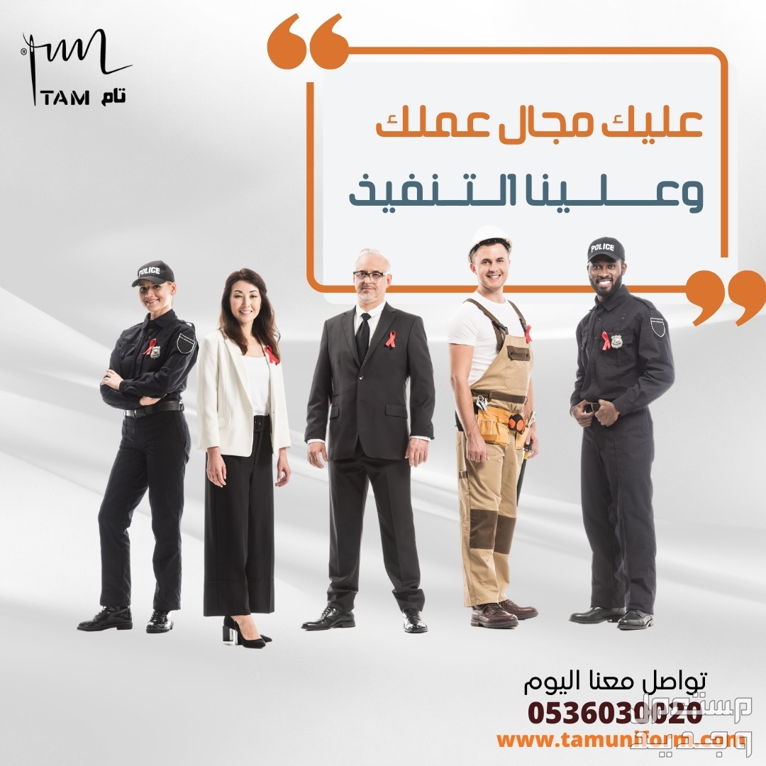خياطه تيشرتات طباعه تطريز في المدينة المنورة بسعر 100 ريال سعودي