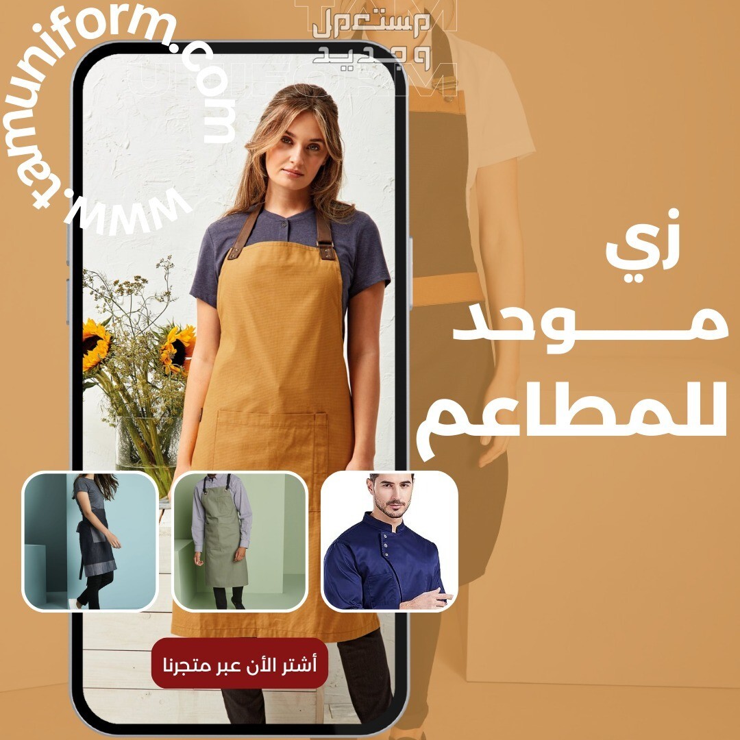 خياطه تيشرتات طباعه تطريز في المدينة المنورة بسعر 100 ريال سعودي