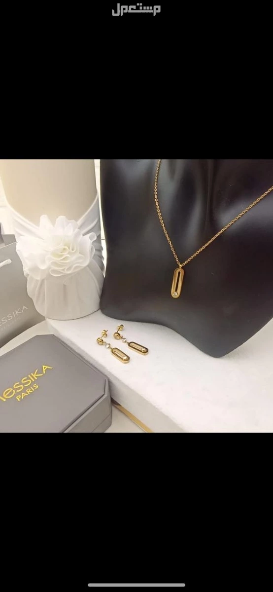 عرض اطقم اكسسوارات ماركات سلسال وحلق
