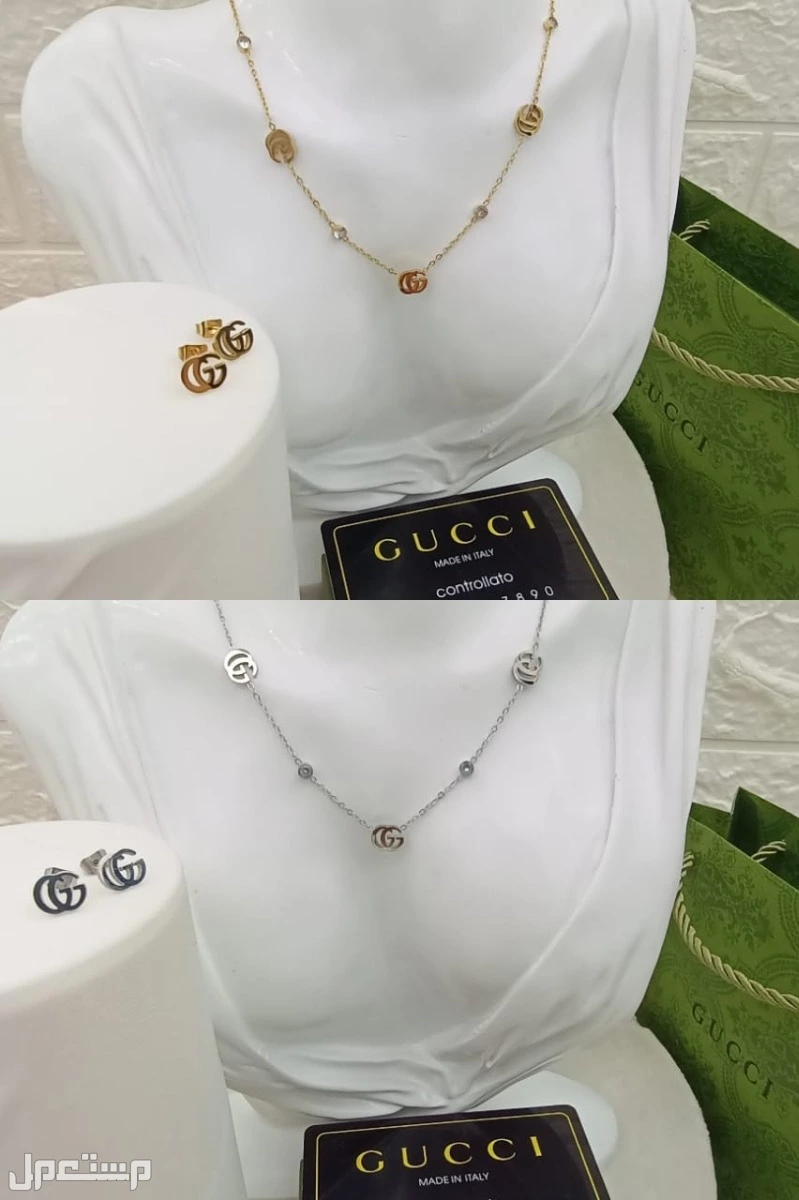 عرض اطقم اكسسوارات ماركات سلسال وحلق