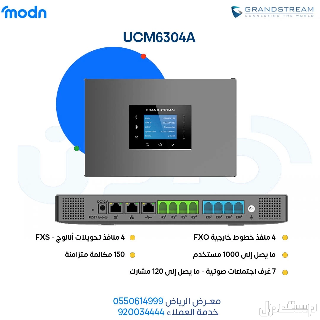 تركيب سنترال - تركيب سنترالات في الرياض