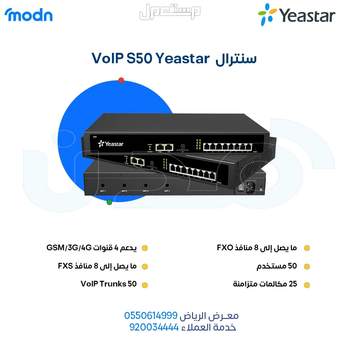 تركيب سنترال - تركيب سنترالات في الرياض
