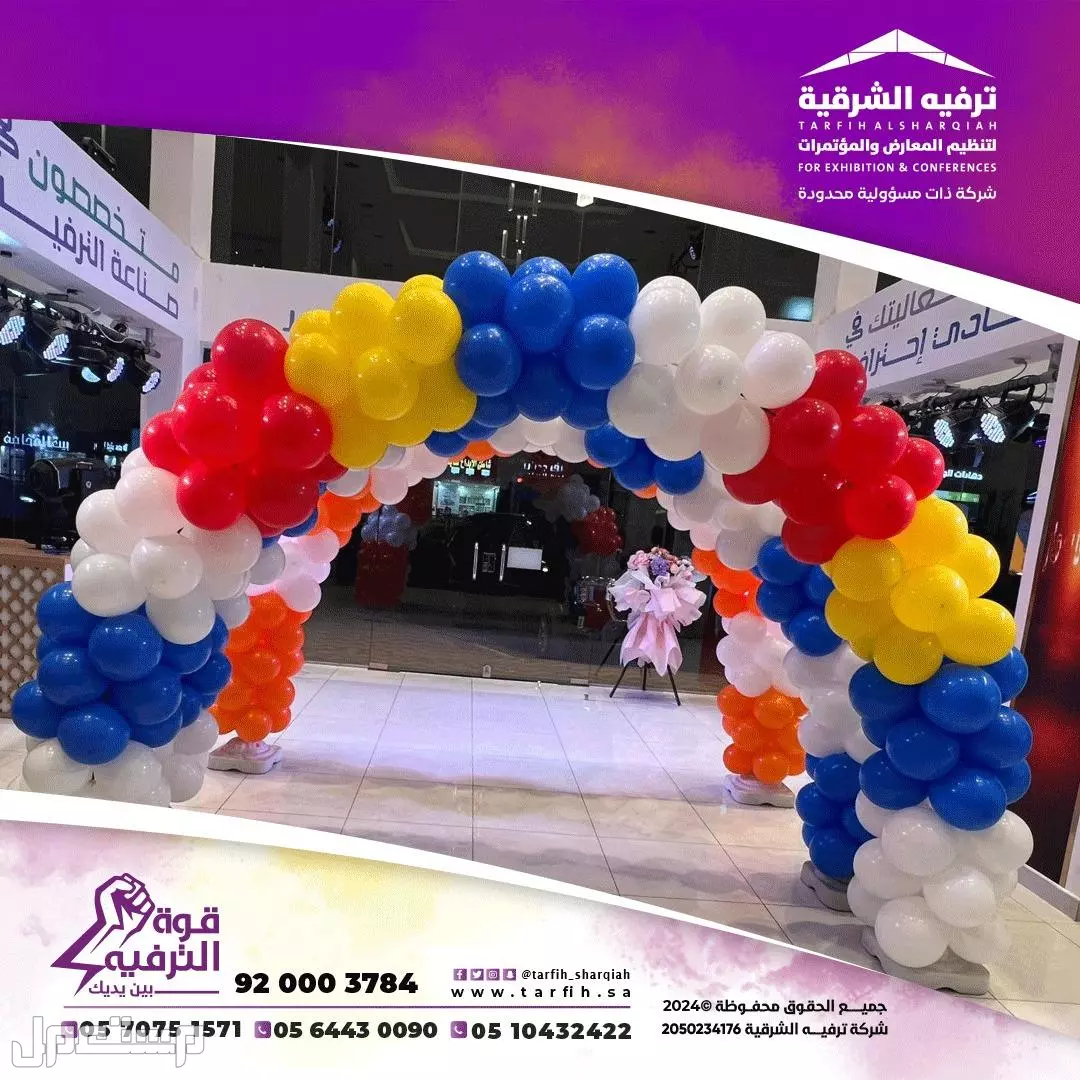 عروض افتتاح محلات باسعار مغرية