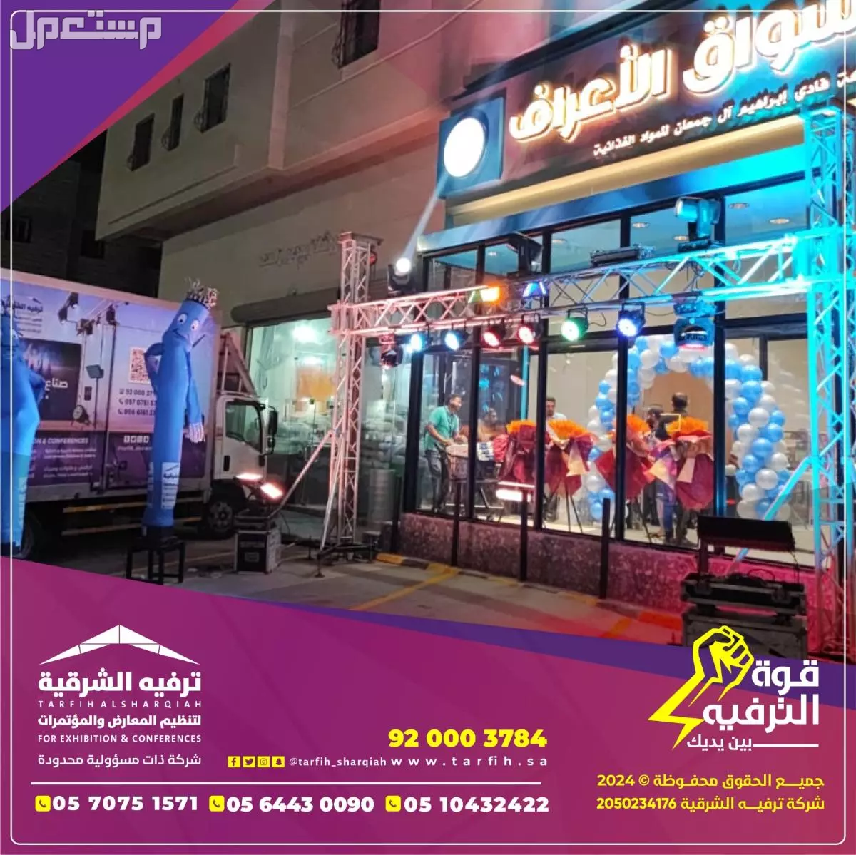 عروض افتتاح محلات باسعار مغرية