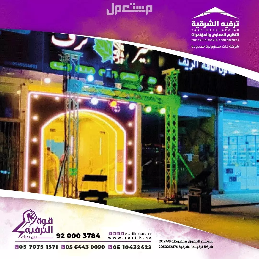عروض افتتاح محلات باسعار مغرية