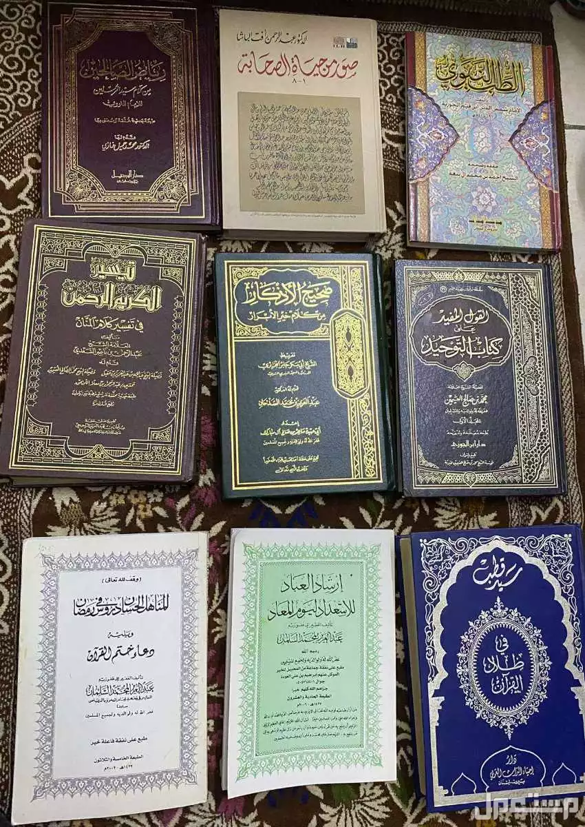 كتب دينيه ب 20و 10  في مكة المكرمة بسعر 1 ريال سعودي