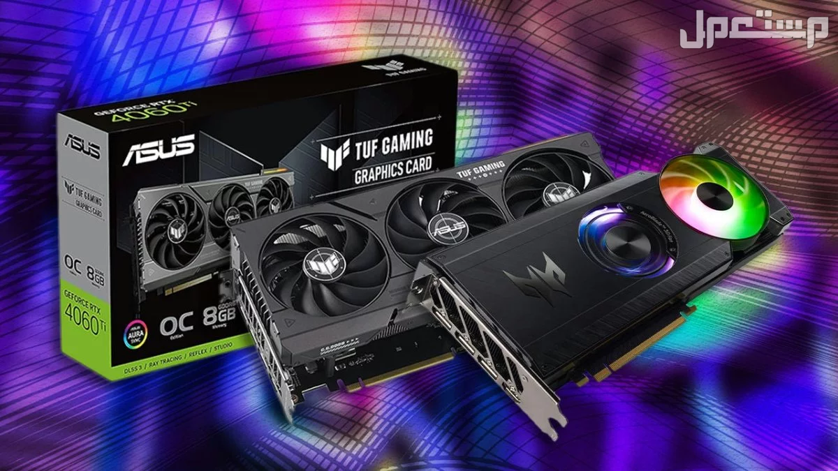 أفضل 5 كروت شاشة في 2025.. بالصور والأسعار أفضل أنواع بطاقات GPU لابتوب