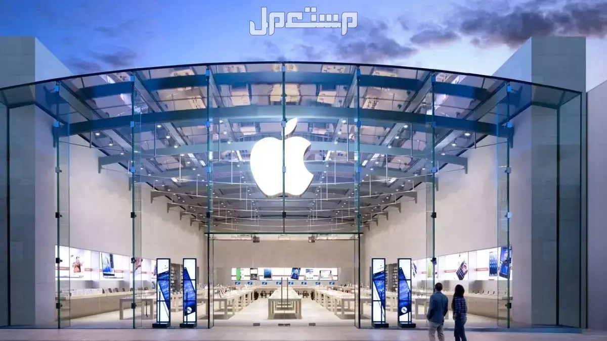 توسع Apple في السعودية.. اكتشف موعد إطلاق متجر «أبل ستور» بالمملكة منتجات أبل في السعودية 2025