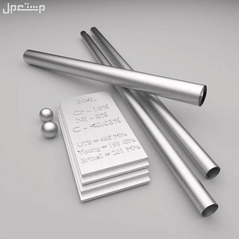 الفرق بين الاستيل والستانلس ستيل.. الخصائص والأسعار بالتفصيل الاختلافات بين الاستيل و الستانلس ستيل