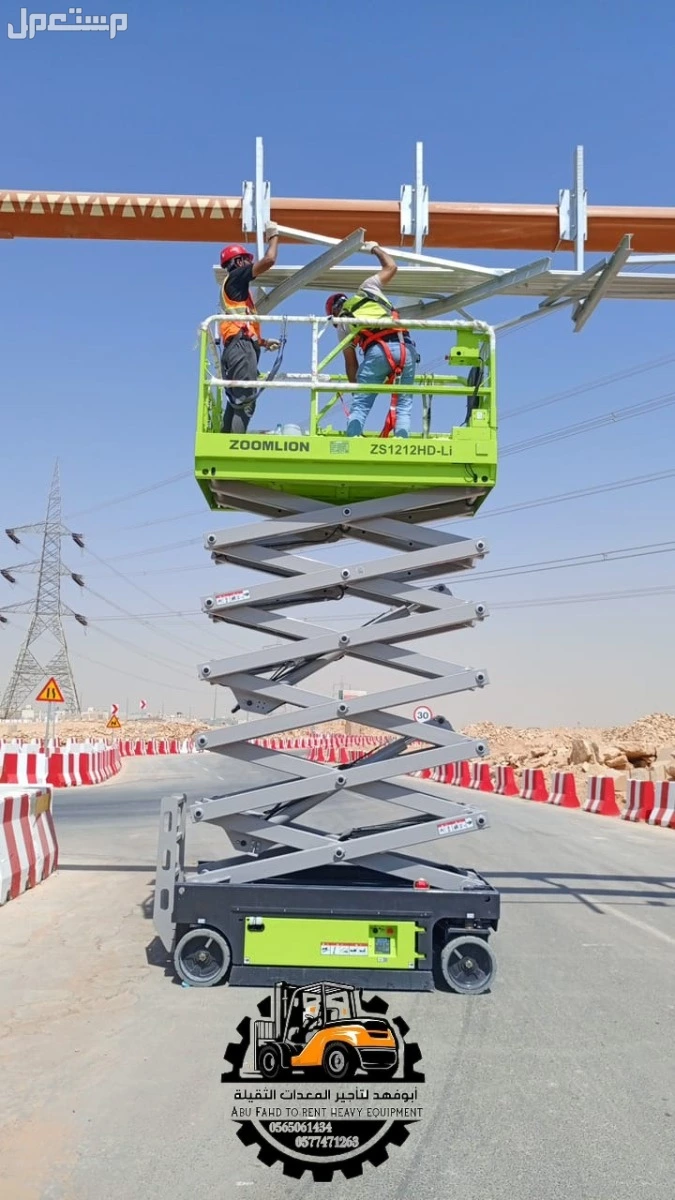 سيزر لفت 14متر للايجار موديل 2024