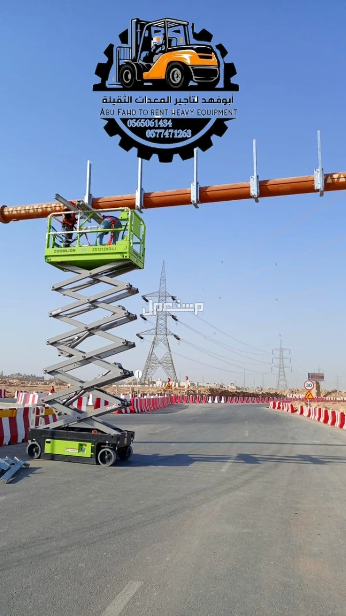 سيزر لفت 14متر للايجار موديل 2024