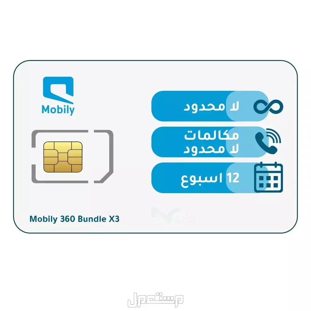 أفضل شريحة نت في السعودية 2025.. دليلك لاختيار الباقة المثالية أسعار باقات الإنترنت في السعودية 1446