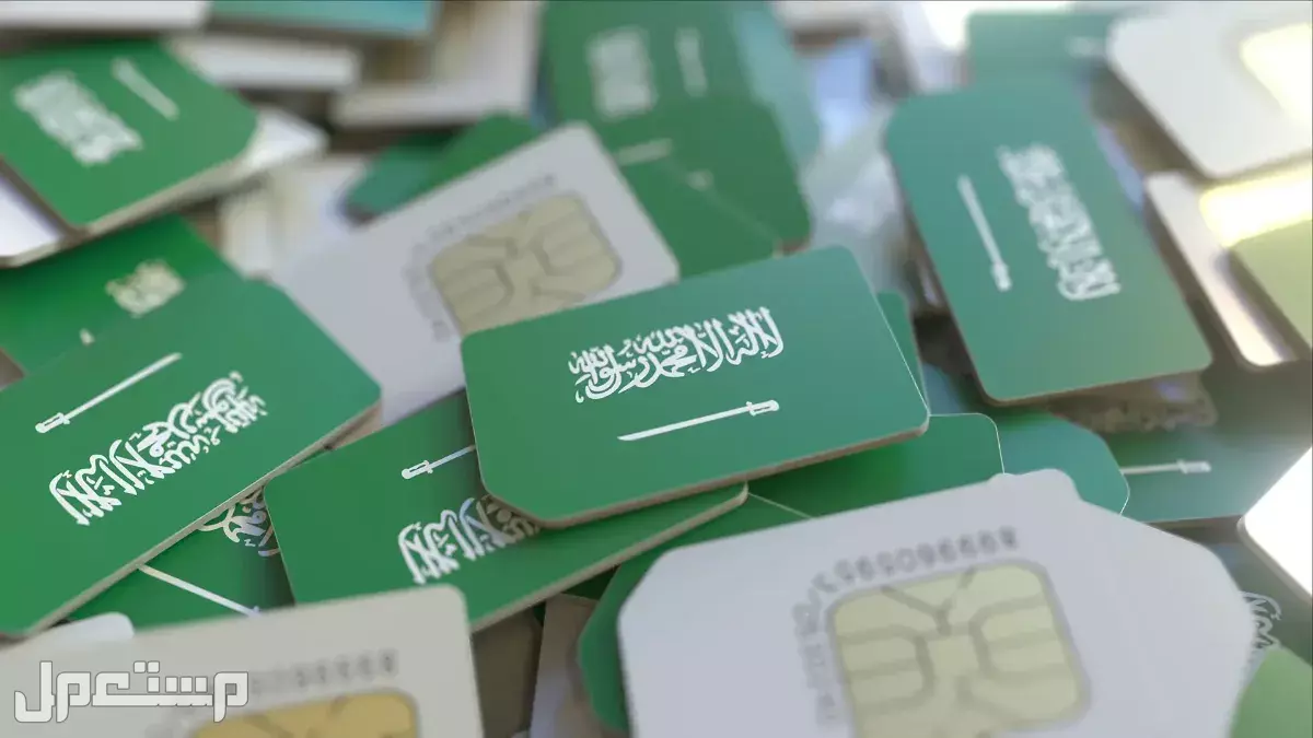 أفضل شريحة نت في السعودية 2025.. دليلك لاختيار الباقة المثالية أسرع شريحة للإنترنت 2025 في المملكة