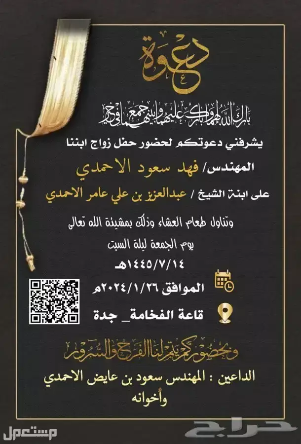 تصميم دعوات الزواج للرجال والسيدات وعقد القران والمواليد والخطوبة